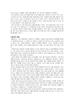 [마케팅전략]포지셔닝 성공사례조사-3