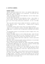 [마케팅전략]포지셔닝 성공사례조사-4