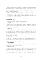 [심리학개론]심리 검사의 이해-5