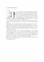 [마케팅원론]제품의 포지셔닝 성공사례에 관한 조사-3