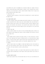 [심리학개론]초기상담(INTAKE)의 내용과 방법-2