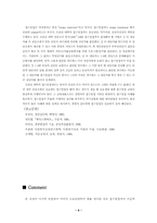 [심리학개론]초기상담(INTAKE)의 내용과 방법-9
