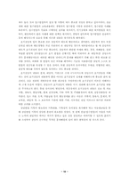 [심리학개론]초기상담(INTAKE)의 내용과 방법-10