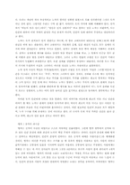 [독서감상문]`동양철학에세이`를 읽고 본 동양철학에 대하여-3