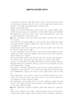 [성문화]성범죄자신상공개에 관하여-1