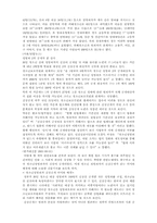 [성문화]성범죄자신상공개에 관하여-3