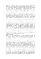 [성문화]성범죄자신상공개에 관하여-4