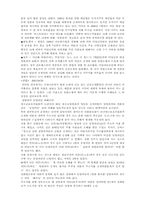 [성문화]성범죄자신상공개에 관하여-5