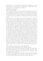 [성문화]성범죄자신상공개에 관하여-6