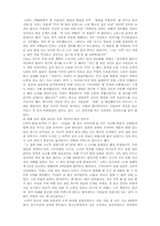 [성문화]성범죄자신상공개에 관하여-7