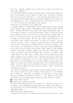 [성문화]성범죄자신상공개에 관하여-9