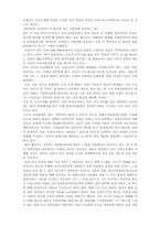 [성문화]성범죄자신상공개에 관하여-11