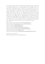 [성문화]성범죄자신상공개에 관하여-12