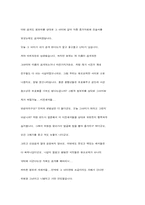 [성문화]여성과 법률 - 청소년 성범죄자 공개에 대한 찬반 논쟁과 자신의 견해-3