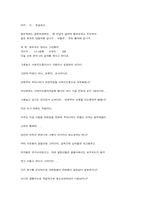 [성문화]여성과 법률 - 청소년 성범죄자 공개에 대한 찬반 논쟁과 자신의 견해-6
