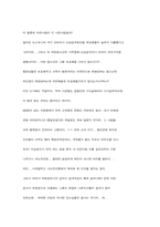 [성문화]여성과 법률 - 청소년 성범죄자 공개에 대한 찬반 논쟁과 자신의 견해-7