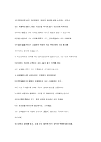 [성문화]여성과 법률 - 청소년 성범죄자 공개에 대한 찬반 논쟁과 자신의 견해-10