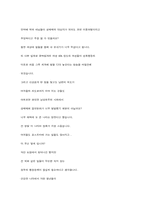 [성문화]여성과 법률 - 청소년 성범죄자 공개에 대한 찬반 논쟁과 자신의 견해-15