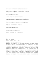 [성문화]여성과 법률 - 청소년 성범죄자 공개에 대한 찬반 논쟁과 자신의 견해-16