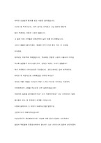 [성문화]여성과 법률 - 청소년 성범죄자 공개에 대한 찬반 논쟁과 자신의 견해-18