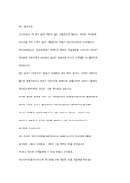[성문화]여성과 법률 - 청소년 성범죄자 공개에 대한 찬반 논쟁과 자신의 견해-19