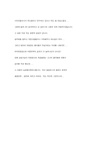[성문화]여성과 법률 - 청소년 성범죄자 공개에 대한 찬반 논쟁과 자신의 견해-20