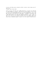[여성학]여성의 가사노동에 대한 가치-6
