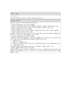 [가족문화]북한 가족법과 우리나라 가족법의 비교.-17