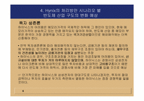 [경영분석]삼성반도체의 경영전략 사례조사-6