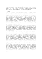 [의학윤리]뇌사에 관한 인식정의 연구 및 견해-3