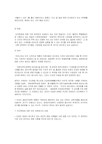 [생명윤리]인간복제에 관한 정의 및 견해들-5