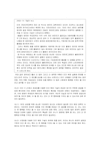 [생명윤리]인간복제에 관한 정의 및 견해들-7