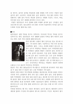 [일본문화]일본의 여가생활에 관한조사-5