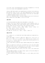 [일본문화]일본의 스포츠 스모에 관한 모든것-3