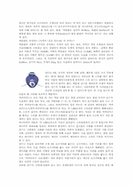 [일본문화]일본의 스포츠 스모에 관한 모든것-7