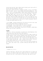 [일본문화]일본의 스포츠 스모에 관한 모든것-9