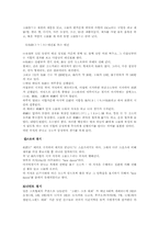 [일본문화]일본의 스포츠 스모에 관한 모든것-10
