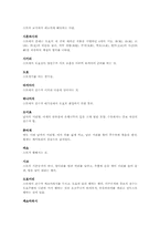 [일본문화]일본의 스포츠 스모에 관한 모든것-15