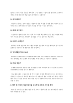 [학사][컴퓨터교육]ICT를 활용한 교육용 웹사이트 설계방안-7