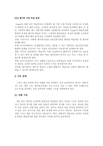 [학사][컴퓨터교육]ICT를 활용한 교육용 웹사이트 설계방안-15