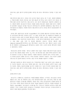 [청소년문제]게임중독에 관한 연구-2