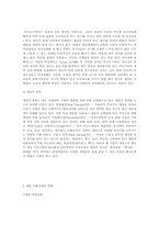 [청소년문제]게임중독에 관한 연구-3