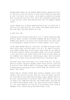 [청소년문제]게임중독에 관한 연구-4