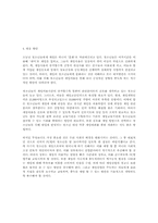 [청소년문제]게임중독에 관한 연구-5
