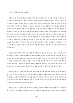 [컴퓨터교육]메타데이터를 기반으로 한 개방형 문제 은행시스템 연구-8