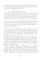 [컴퓨터교육]메타데이터를 기반으로 한 개방형 문제 은행시스템 연구-9