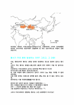 [환경학개론]황사현상에 관한 조사-3