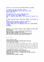 [환경학개론]황사현상에 관한 조사-6