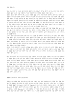 [여성학]영화 `빌리엘리어트`를 통해 본 여성성에 관해-1