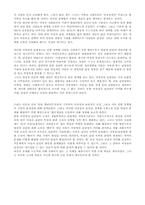 [여성학]영화 `빌리엘리어트`를 통해 본 여성성에 관해-3
